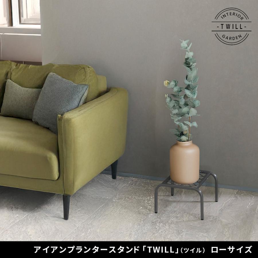 アイアンプランタースタンド「TWILL」(ツイル) ローサイズ TW008<br>幅25 高さ15 フラワースタンド 網 脚付き ガーデンラック 鉢置き 園芸ラック 花台 | 