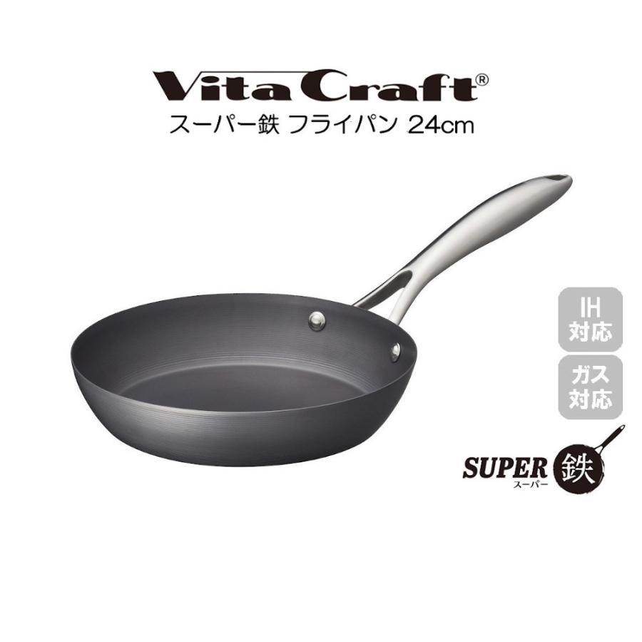 Vita Craft（ビタクラフト） スーパー鉄 フライパン 24cm ビタクラフト