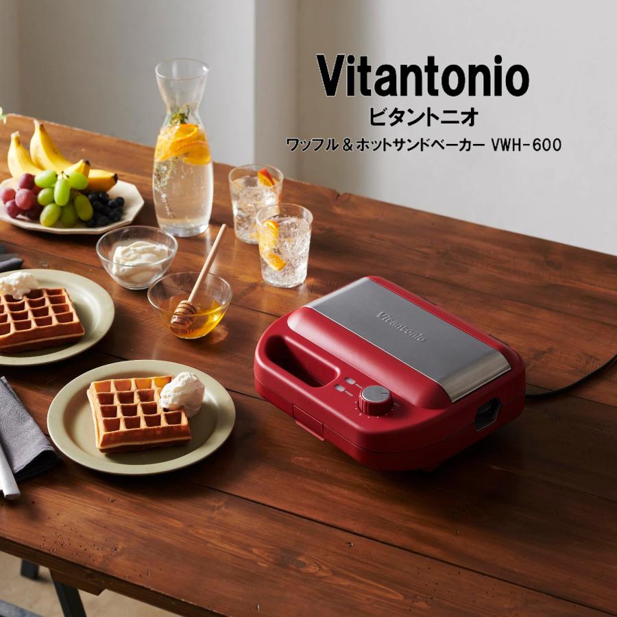ビタントニオ ワッフル＆ホットサンドベーカー VWH-600 : イキト