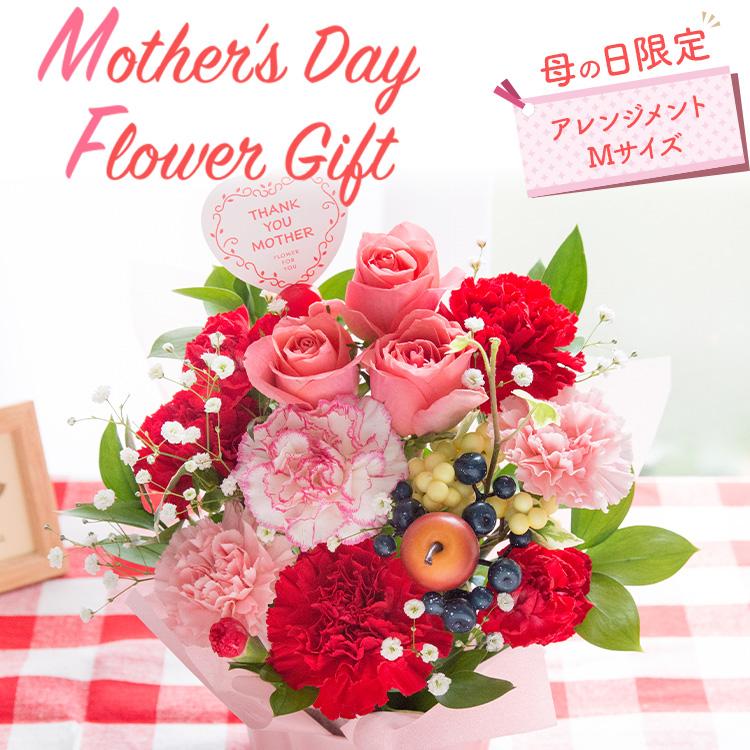 FlowerKitchen 母の日 2026 プレゼント 花 ギフト 母の日