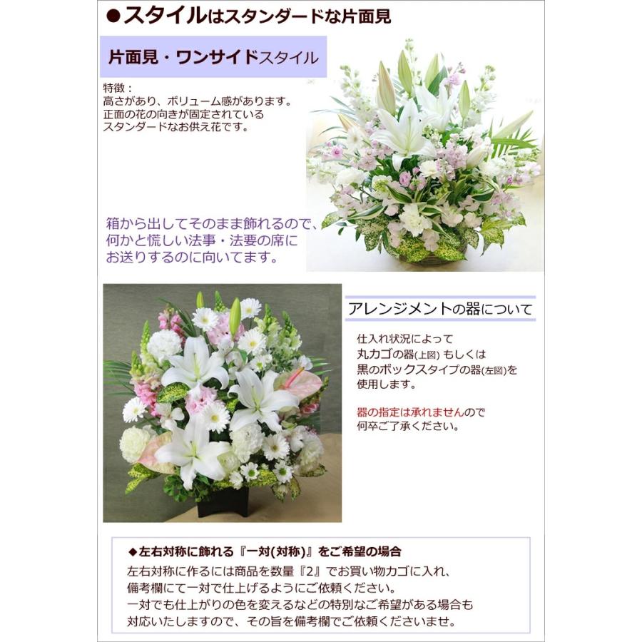 大輪 白ユリ お供え花「白ユリのお供えアレンジL」お彼岸 墓参り お供え花