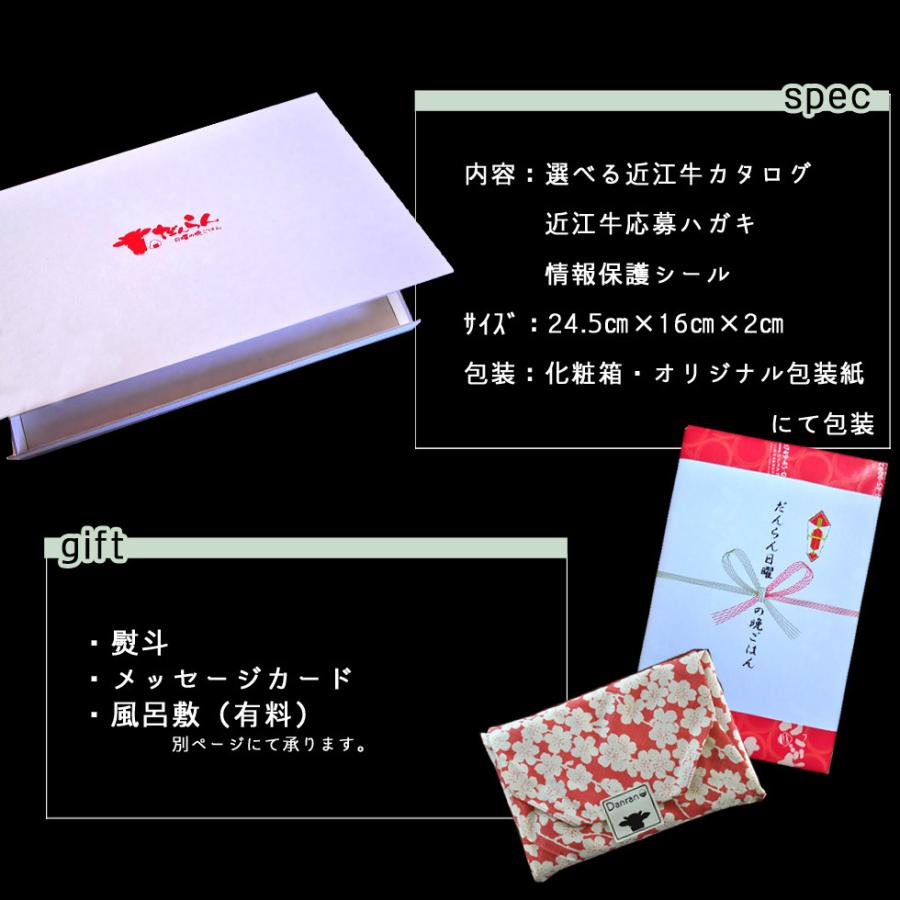 近江牛 カタログ ギフト 1万円 父の日 母の日 お歳暮 出産祝い 御年賀 グルメ ギフト券 誕生日 プレゼント 滋賀県ご当地モール Catalog だんらん 日曜の晩ごはん 通販 Yahoo ショッピング
