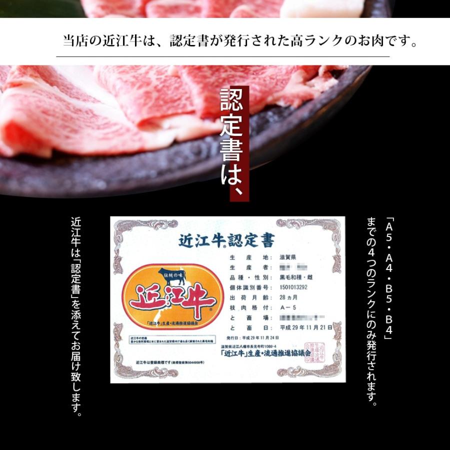 近江牛 すき焼き しゃぶしゃぶ用 500ｇ 母の日 父の日 お歳暮 お中元 B4 B5 A4 A5 ランク 最高級 黒毛和牛 ギフト プレゼント | 近江牛 | 02