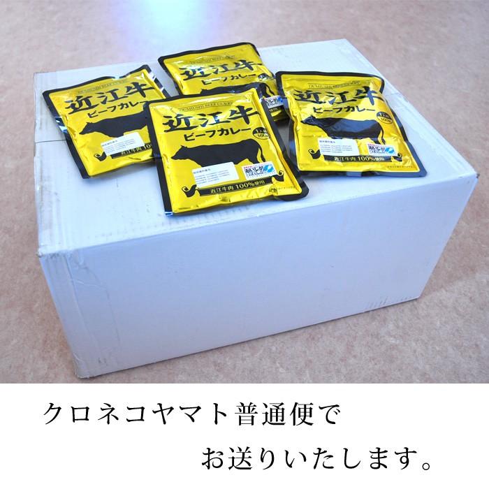 近江牛 カレー 高級 レトルトカレー 60パック ギフト ご当地カレー 国産 台風 災害 対策　保存食 備蓄 滋賀県ご当地モール｜ikkadanran｜04