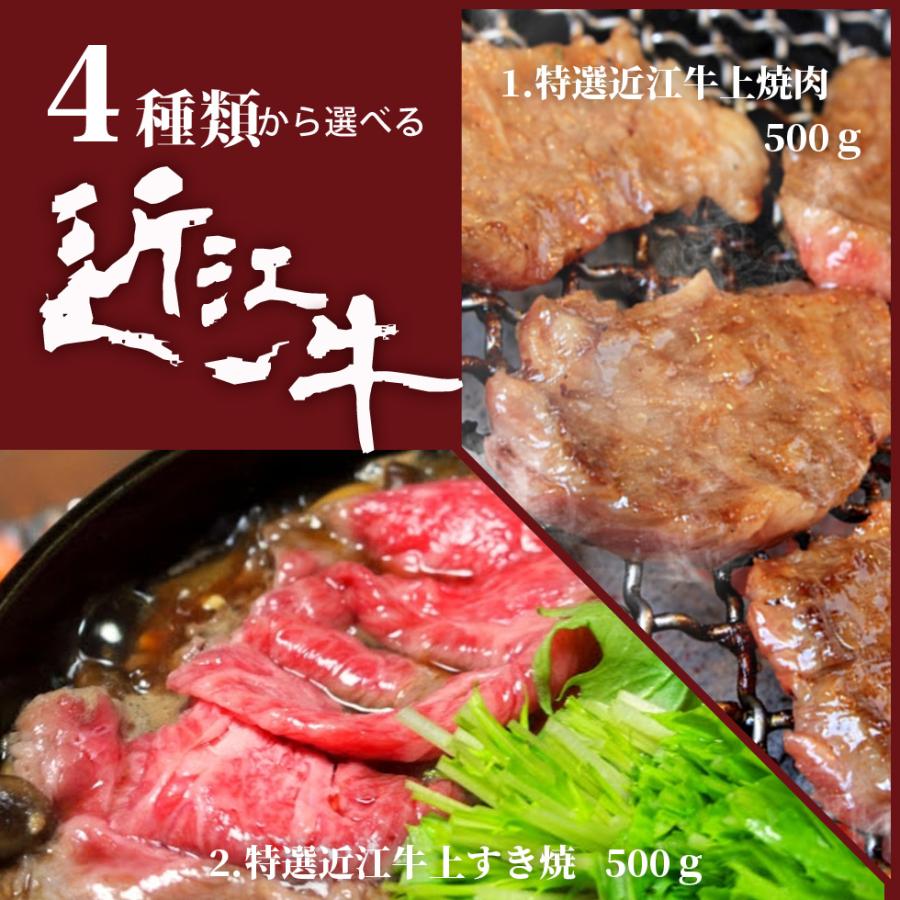 歓迎会 送迎会 景品 目録 肉 近江牛 ギフト １万円 送料無料 パネル あすつく セット 忘年会 新年会 滋賀県ご当地モール｜ikkadanran｜04