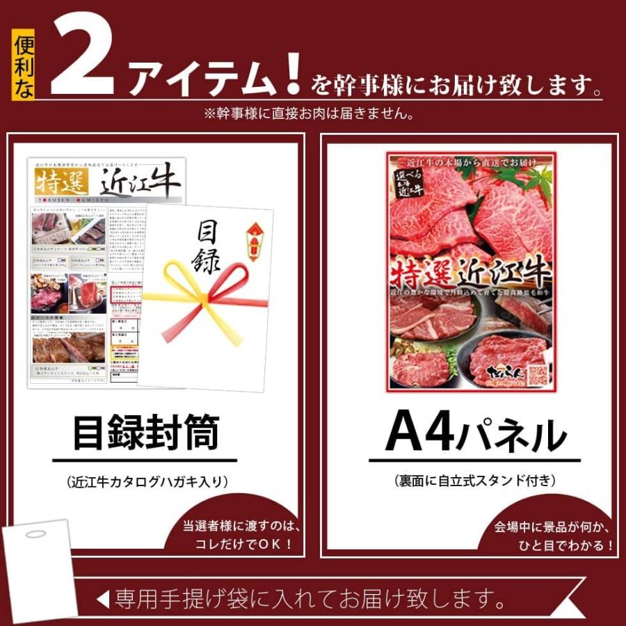 ゴルフコンペ 目録 ギフト 景品 近江牛 肉 目録ギフト６千円 賞品 パネル レディース賞 和牛 牛肉 A4パネル 送料無料 賞品 カタログギフトの画像