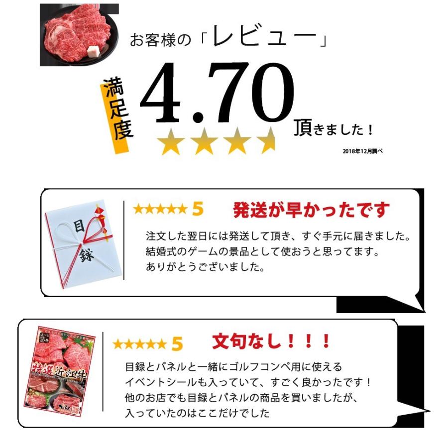 ゴルフコンペ 目録 ギフト 景品 近江牛 肉 目録ギフト６千円 賞品 パネル レディース賞 和牛 牛肉 A4パネル 送料無料 賞品 カタログギフトの画像
