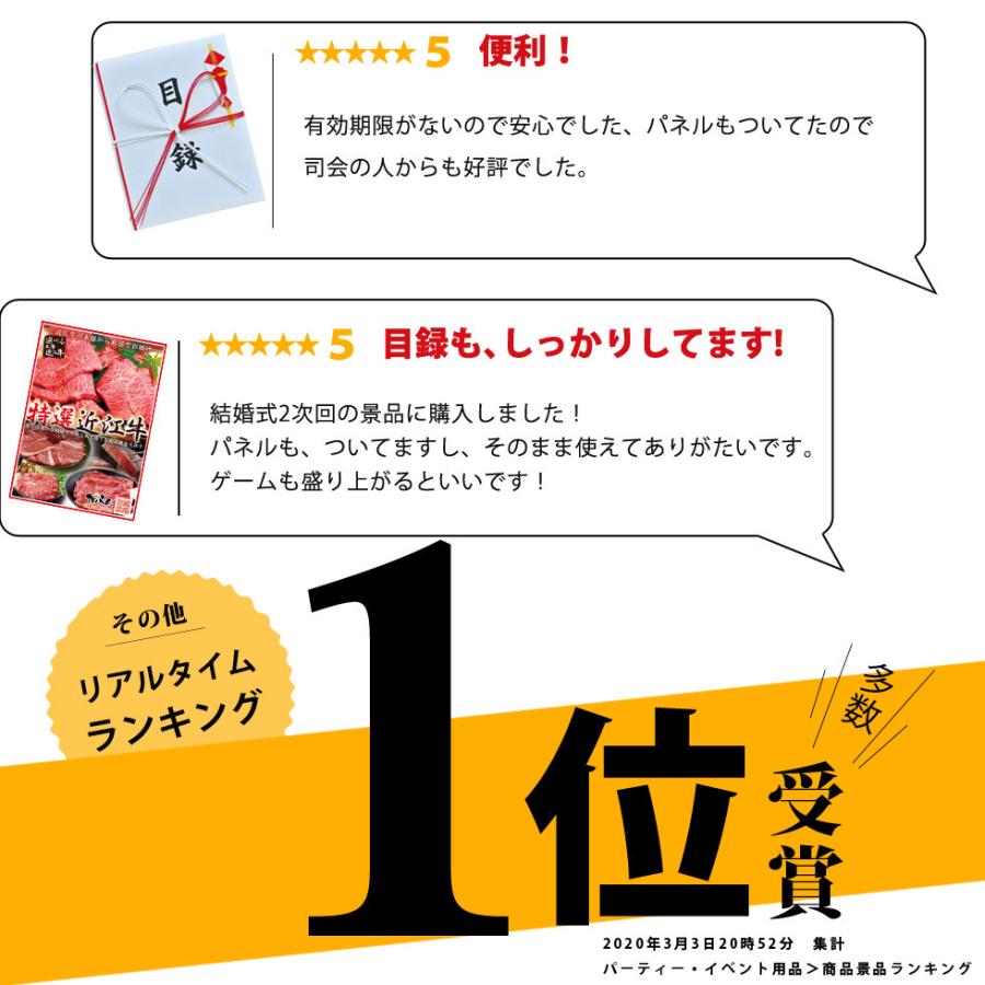 ゴルフコンペ 目録 ギフト 景品 近江牛 肉 目録ギフト６千円 賞品 パネル レディース賞 和牛 牛肉 A4パネル 送料無料 賞品 カタログギフトの画像