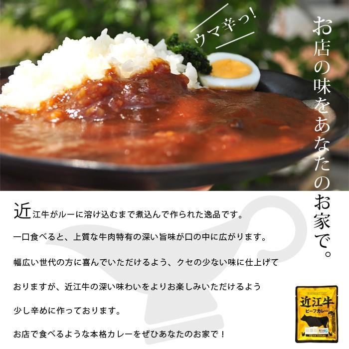 近江牛 カレー 高級 レトルトカレー 3パック ご当地カレー 国産 災害 防災 滋賀県ご当地モール | 近江牛 | 01