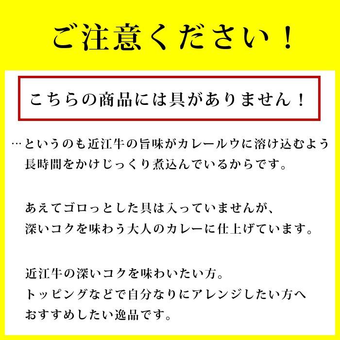 近江牛 カレー 高級 レトルトカレー 5パック ご当地カレー 国産 セット 防災 カレーの日 滋賀県ご当地モール | 近江牛 | 04