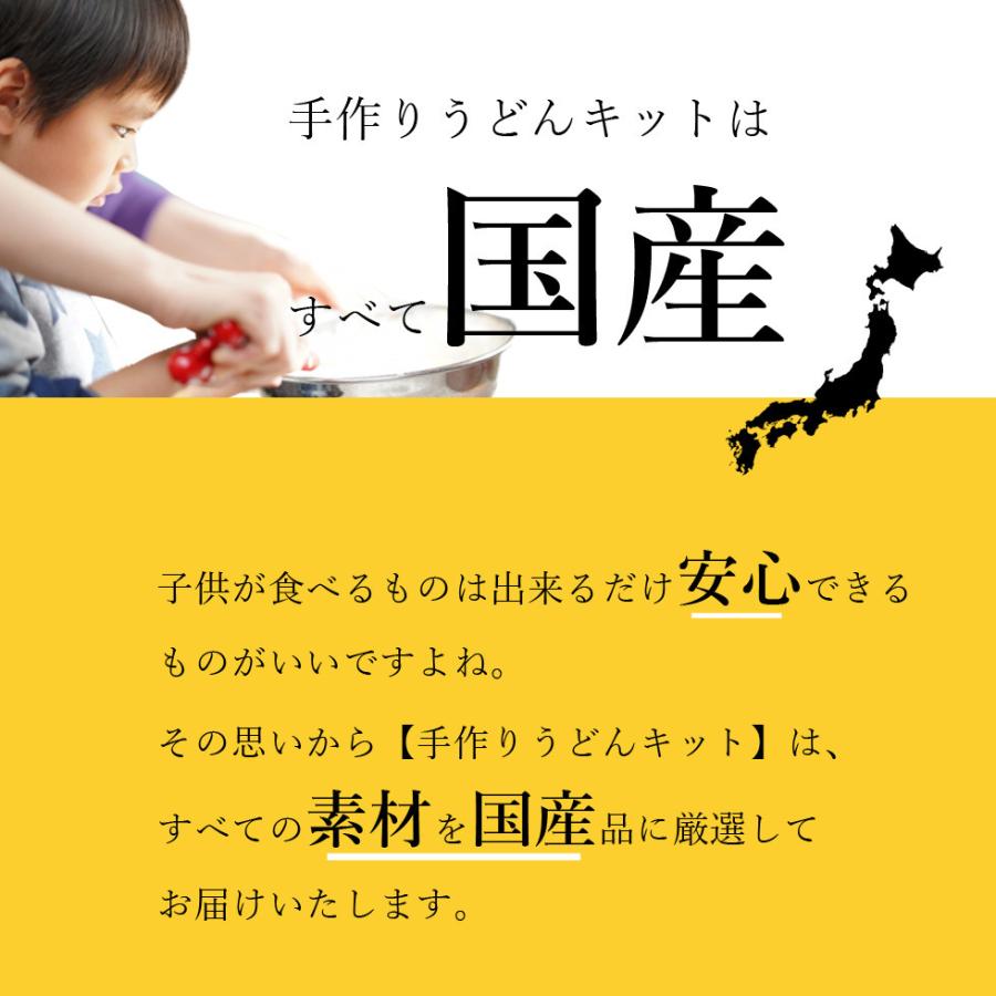 手作り うどん キット 体験 (3~4人前分）×10セット 送料無料 お家で楽しもう 贈り物 楽しい 讃岐うどん 香川　団体 イベント 年越し だんらん日曜の晩ごはん｜ikkadanran｜06