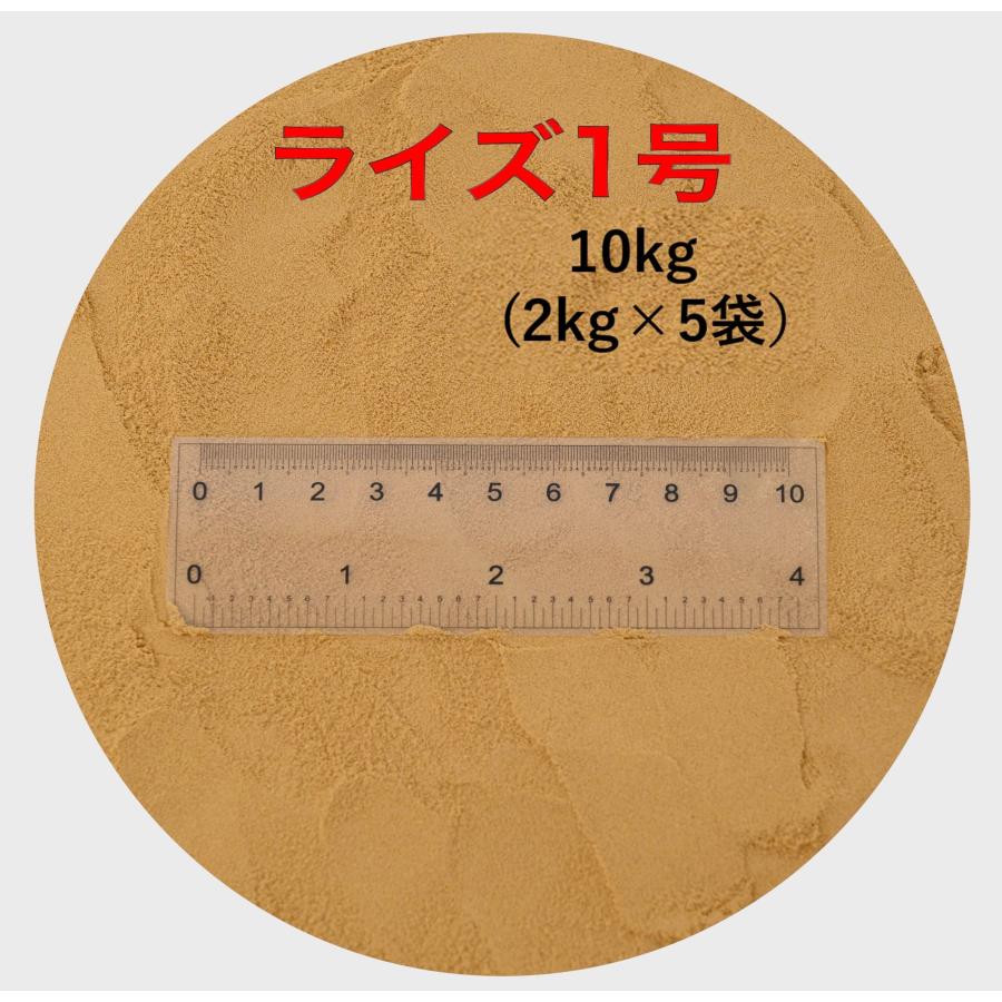 日清丸紅飼料 ライズ1号 10kg (2kg×5袋) (粒径0.25mm) メダカ めだか
