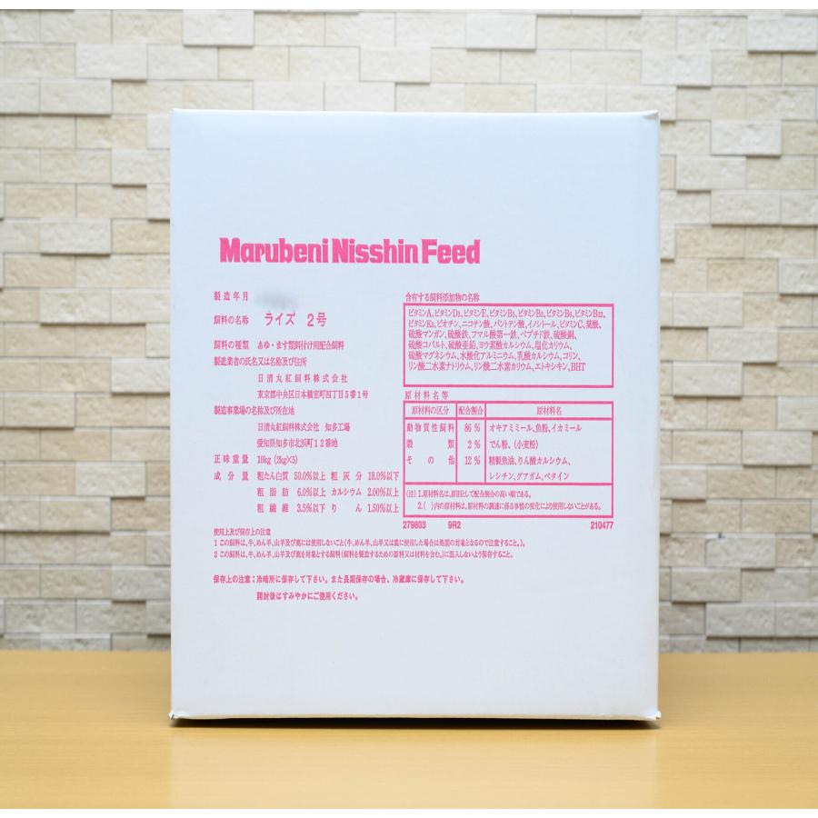 日清丸紅飼料おとひめB2(0.36～0.62mm)30g 沈降性めだかごはん - 魚のエサ