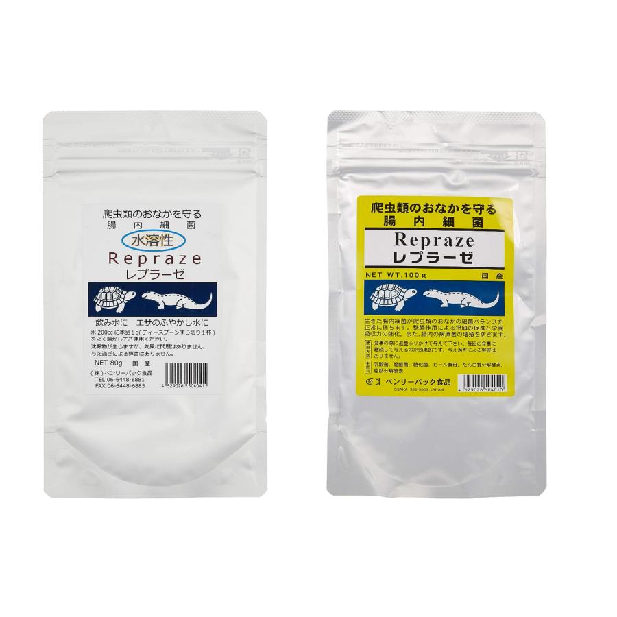 水溶性レプラーゼ80g ×1袋 レプラーゼ100g×1袋 アソートセット 爬虫類