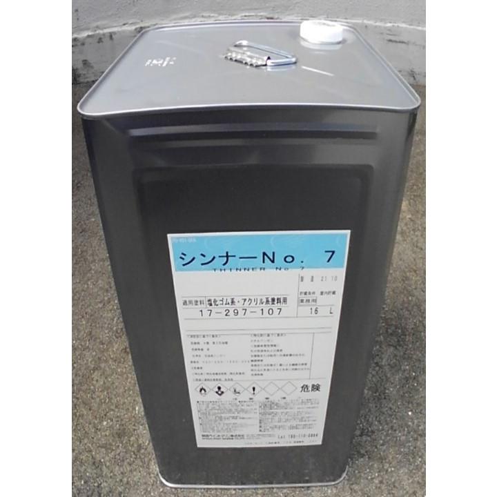 シンナーNo.7 16L 関西ペイントマリン 船艇塗料 送料無料 : 一貫堂