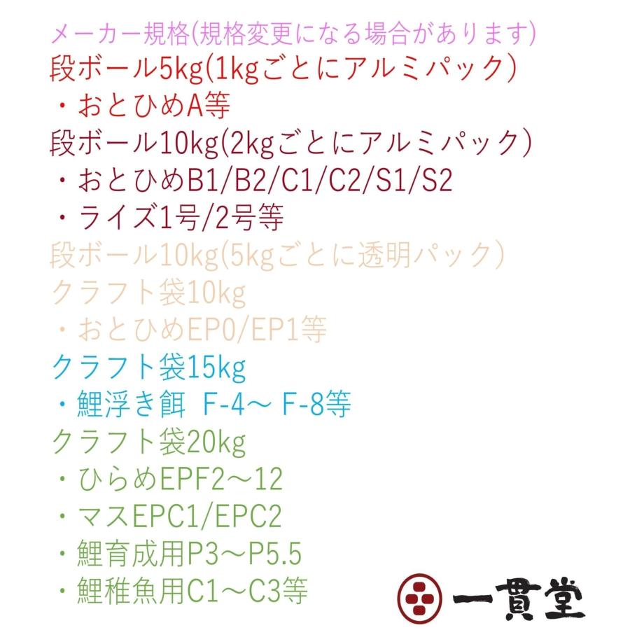 リッチA  2KG    新品未開封  科学飼料研究所  ハイグロウと同等成分  メダカ めだか エサ 餌 おとひめ｜ikkando-oosaka｜20