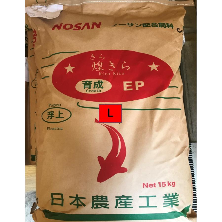 くみあい配合飼料 錦鯉用色上げ飼料 東山レッド浮餌L号 15kg くみあい配合飼料 錦鯉用色上げ飼料 東山レッド浮餌L号 15kg 錦鯉