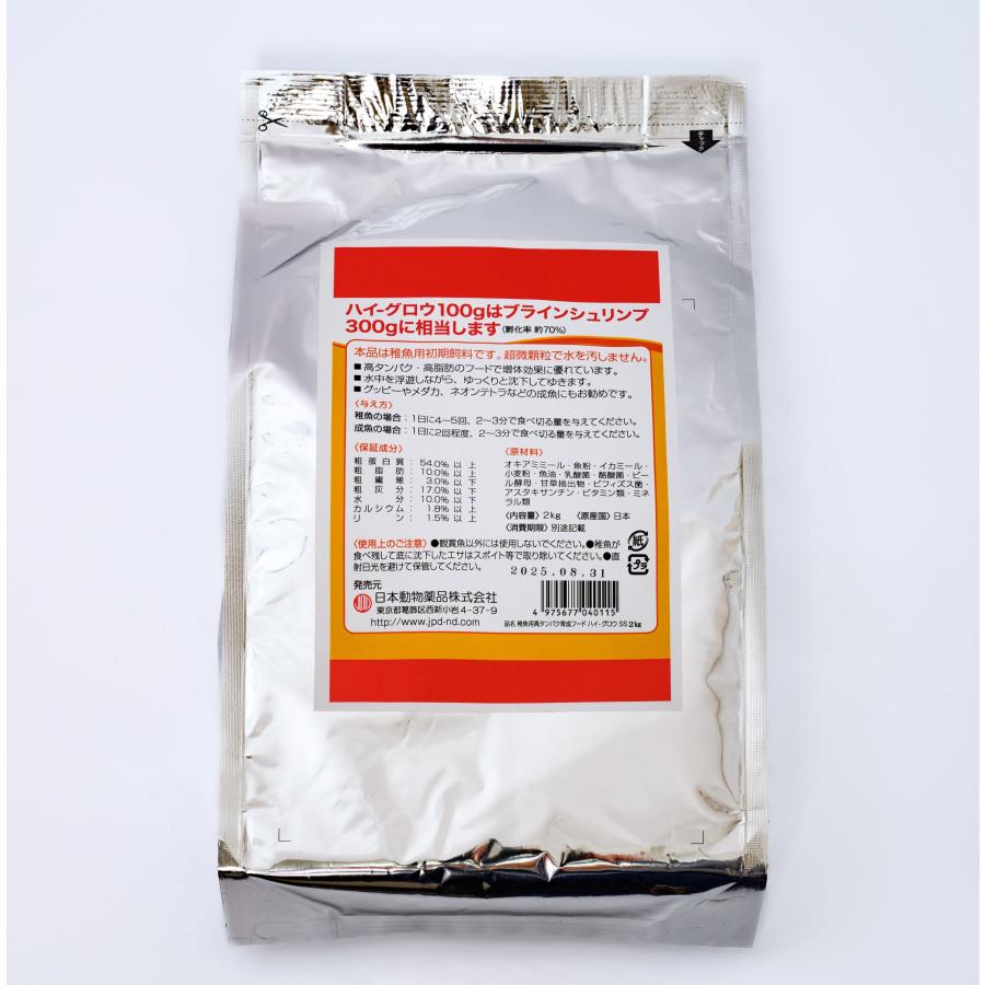 ハイグロウSS 100g (リパック品) メダカ 金魚 熱帯魚の餌 ハイグロウSS 100g (リパック品) メダカ 金魚 熱帯魚の餌