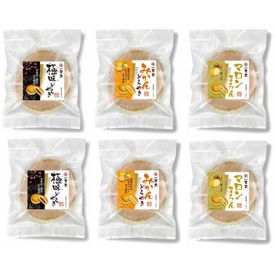 一貫堂 どら焼き 6個入り 人気3種類詰め合わせ 極味 みかん 一貫堂 どら焼き 6個入り 人気3種類詰め合わせ 極味 みかん