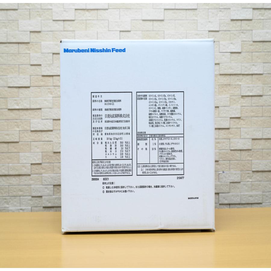 日清丸紅飼料 おとひめC1 (0.58~0.91mm) 1kg(500g×2袋） 沈降性