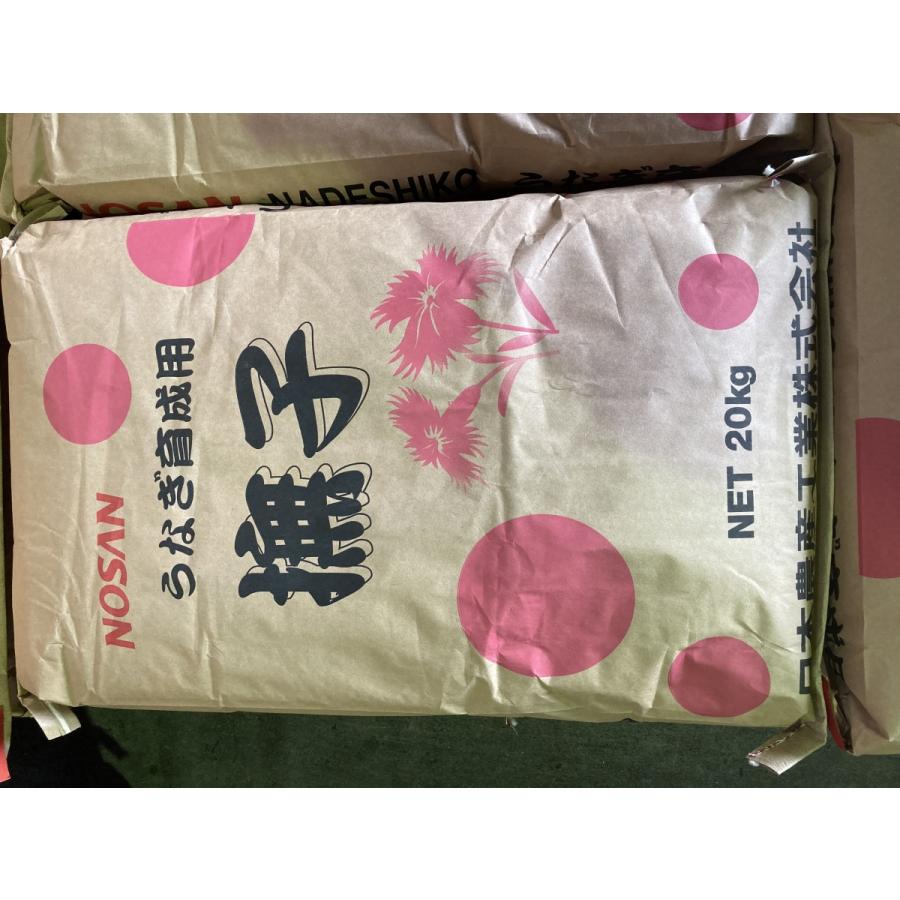 餌 うなぎの餌 撫子 20kg 沈降性 日本農産 メダカ 金魚 熱帯魚
