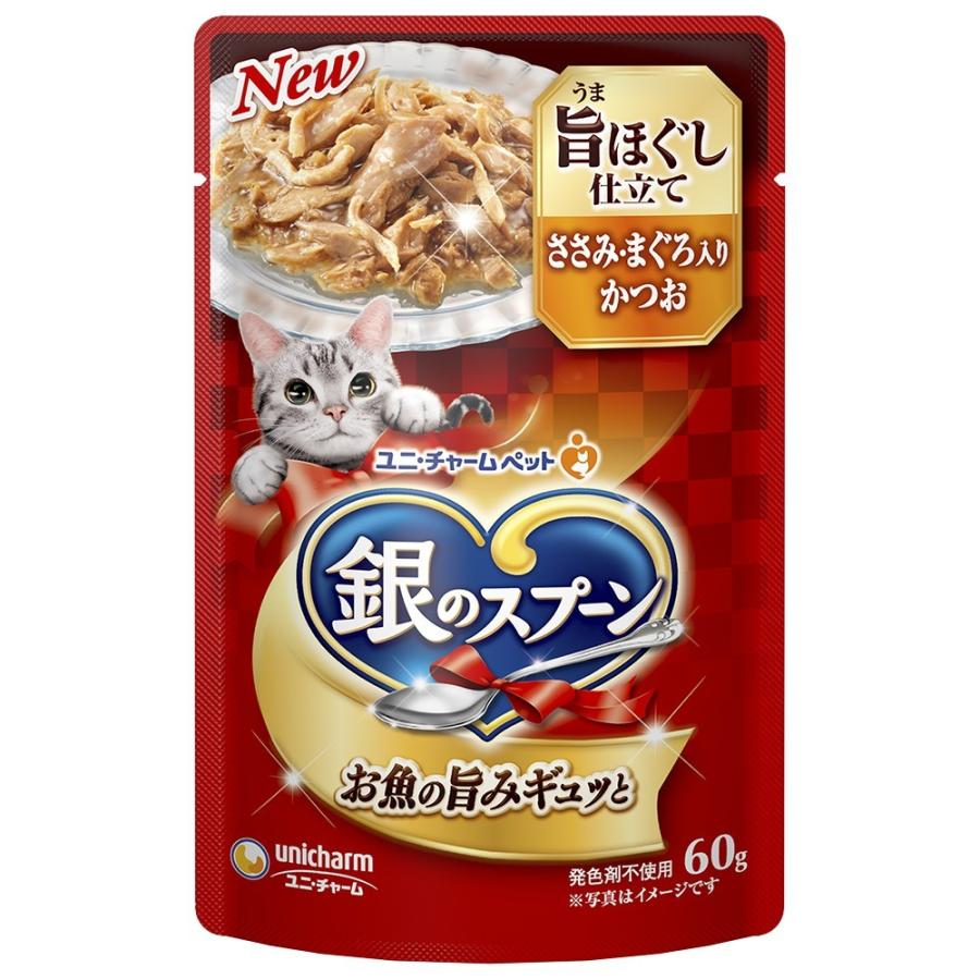 ユニ チャーム 株式会社 60g ユニ チャーム 銀のスプーンパウチ 旨ほぐし仕立てささみ まぐろ入りかつお 2ケース販売 3ならショッピング ランキングや口コミも豊富なネット通販 更にお得なpaypay残高も スマホアプリも充実で毎日どこからでも気に
