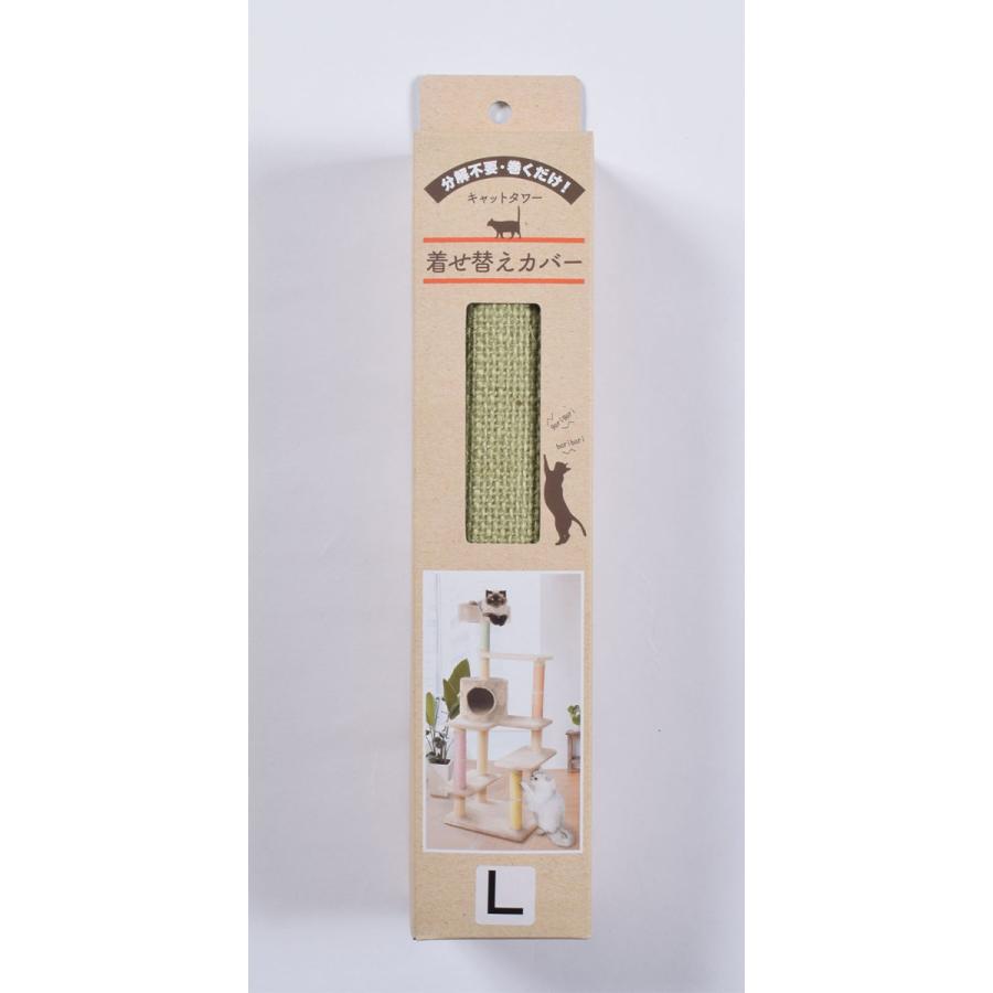 爪磨き 三愛繊維 くるっと巻くだけ 着せ替え爪とぎカバー L モスグリーン