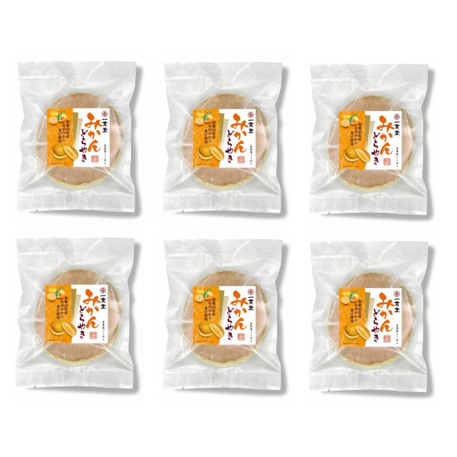 どら焼き 和菓子 お取り寄せ 絶品 老舗 有名 ギフト みかんどら