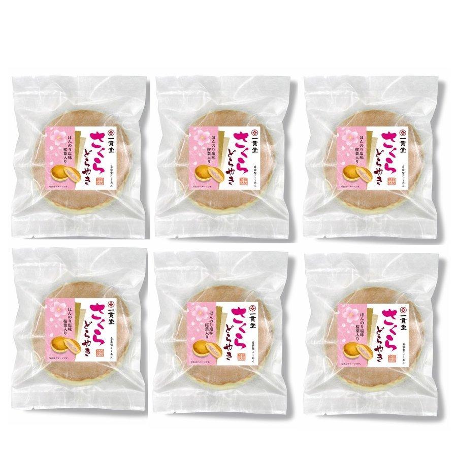 どら焼き 和菓子 お取り寄せ 絶品 老舗 有名 ギフト さくらどら どら焼き 和菓子 お取り寄せ 絶品 老舗 有名 ギフト さくらどら