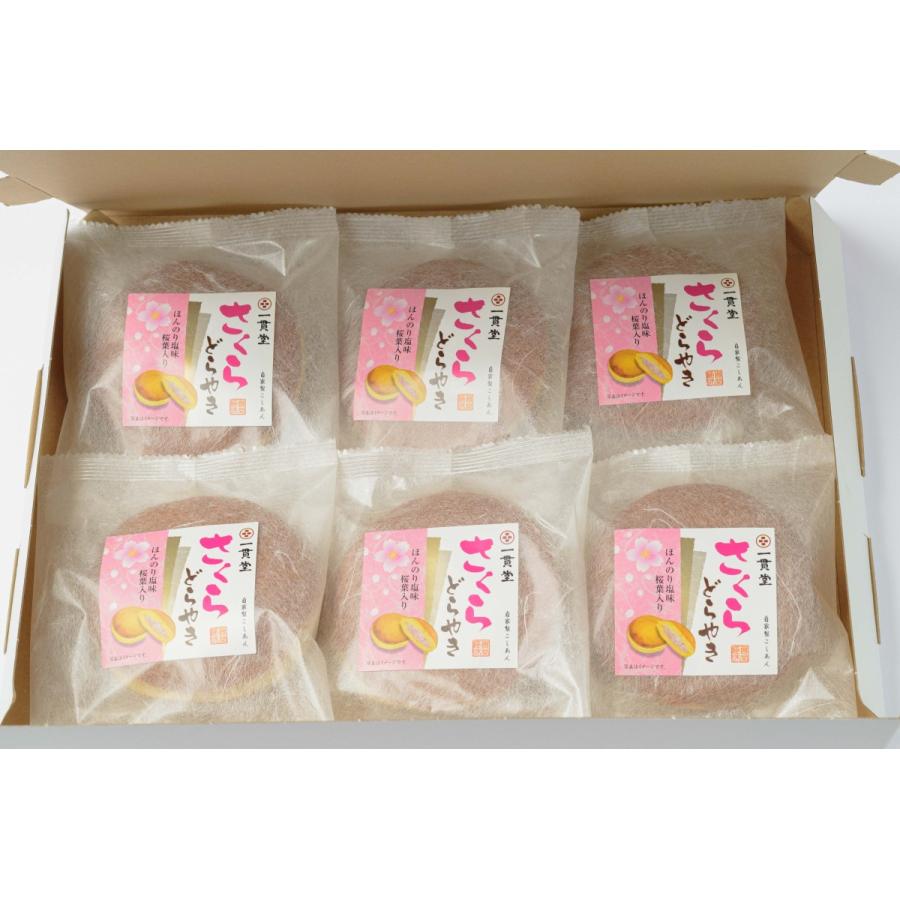 どら焼き 和菓子 お取り寄せ 絶品 老舗 有名 ギフト さくらどら どら焼き 和菓子 お取り寄せ 絶品 老舗 有名 ギフト さくらどら
