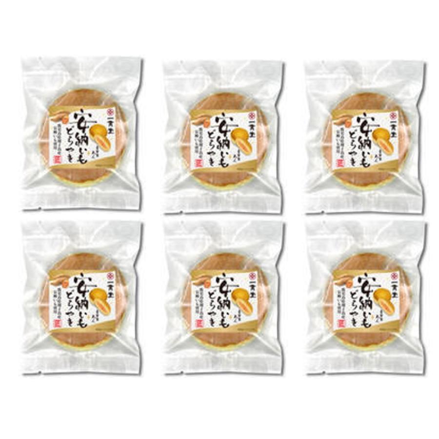 【売り切りお値下げ】 どら焼き 和菓子 お取り寄せ 絶品 老舗 有名 ギフト 安納芋どら焼き6個詰合せ 69セット 【CE1235806789】(43738円)