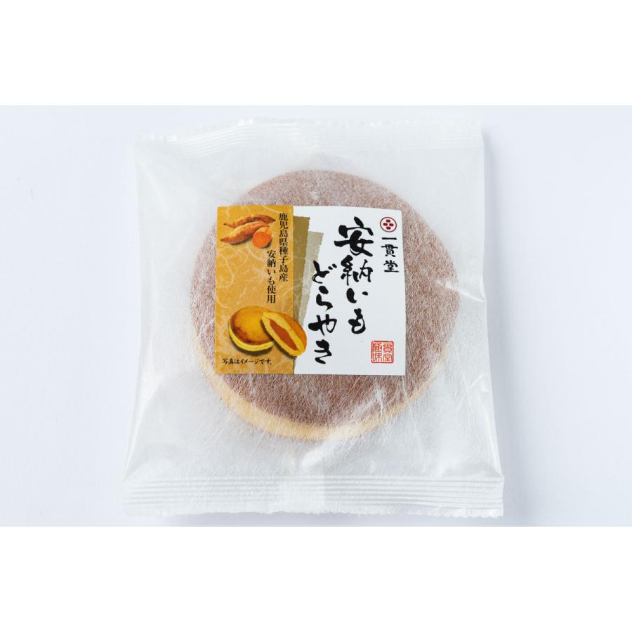 2026年 どら焼き 和菓子 お取り寄せ 絶品 老舗 有名 ギフト 安納芋どら焼き6個詰合せ 89セット 【BCD1593991891】(56415円)