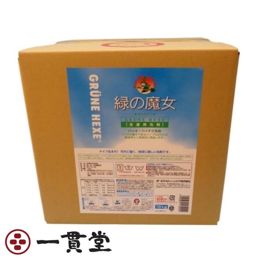 ミマスクリーン 緑の魔女ランドリー 18kg BIB入り×1個(納品先限定）