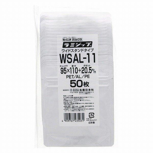 セイニチ  AL-8  サイズ(32+100× 80＋25)   2400枚【1ケース販売】の画像