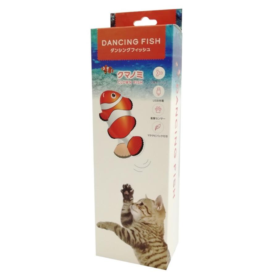 猫用玩具 クマノミ 貝沼産業 ダンシングフィッシュ 大阪府茨木市の猫用玩具