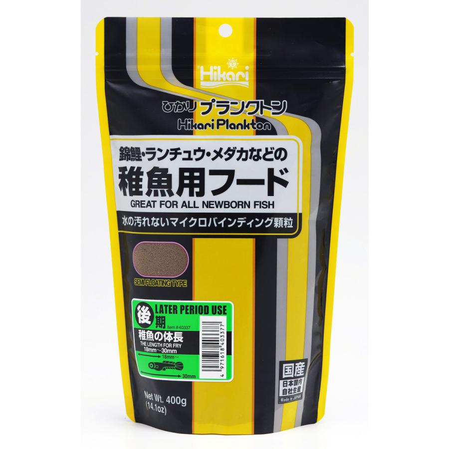 株式会社 キョーリン ひかりプランクトン 後期\u003c稚魚用飼料\u003e 400g×30