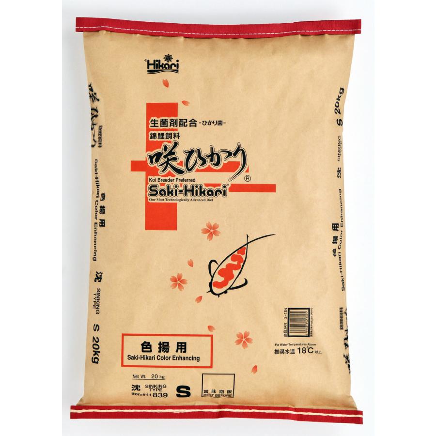 株式会社 キョーリン 咲ひかり 色揚用 沈下S 20kg×1