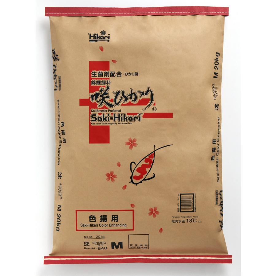 株式会社 キョーリン 咲ひかり 色揚用 沈下 M 20kg×1