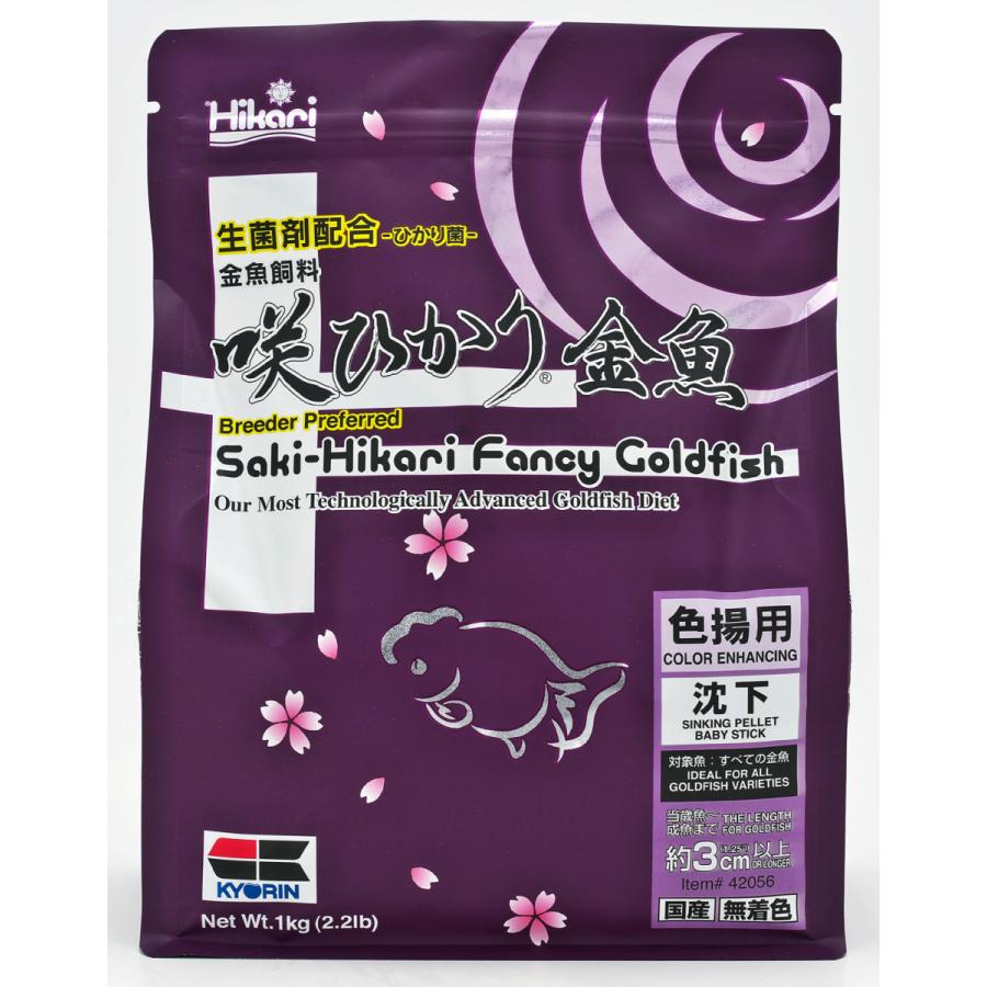 株式会社 キョーリン 咲ひかり 金魚 色揚用沈下 1kg (紫)×6