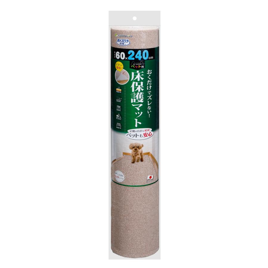 室内敷物 [サンコー] ペット用床保護マット 60×240cm ベージュ 16個販売