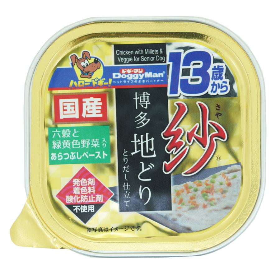 即納最大半額 紗 博多地どり 六穀とササミ入り 100g×24コ 紗 博多地どり 六穀とササミ入り 100g×24コ