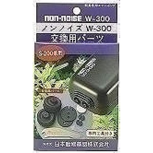 株式会社　ニチドウ [ニチドウ] ノンノイズ 交換パーツ(S200/W300用)  入数12  【5ケース販売】