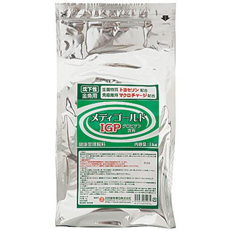 メディゴールド IGP 沈下性3kg  ×4個   日本動物薬品  金魚の餌