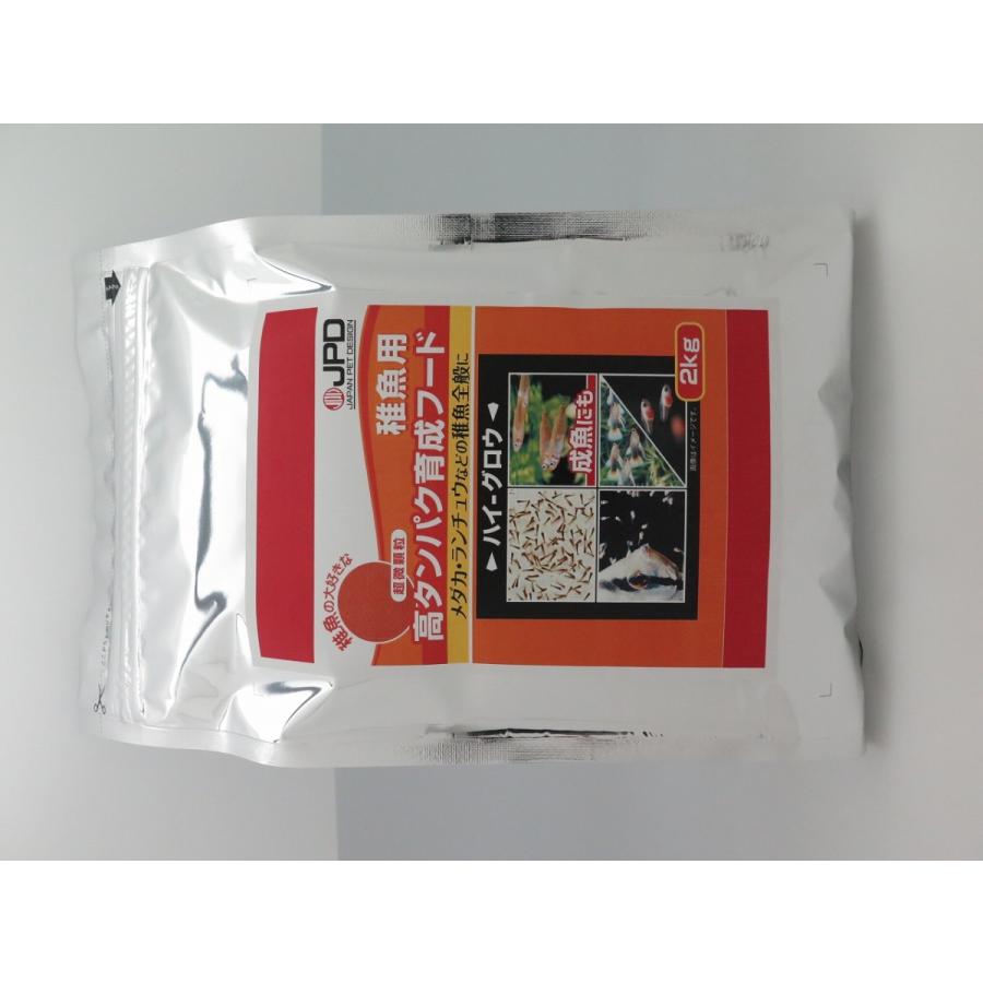高タンパク育成フード ハイ-グロウ2kg ×5個 日本動物薬品 稚魚用フード