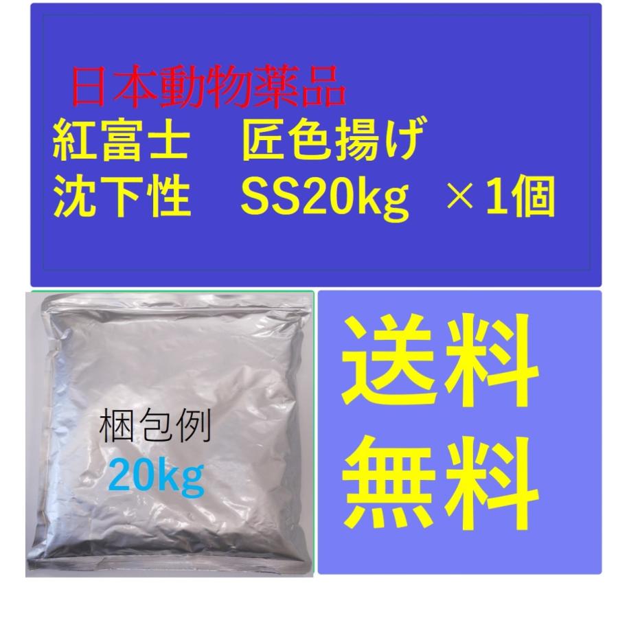 赤富士 匠色揚げ 沈下性 SS20kg  ×1個   日本動物薬品  鯉のエサ