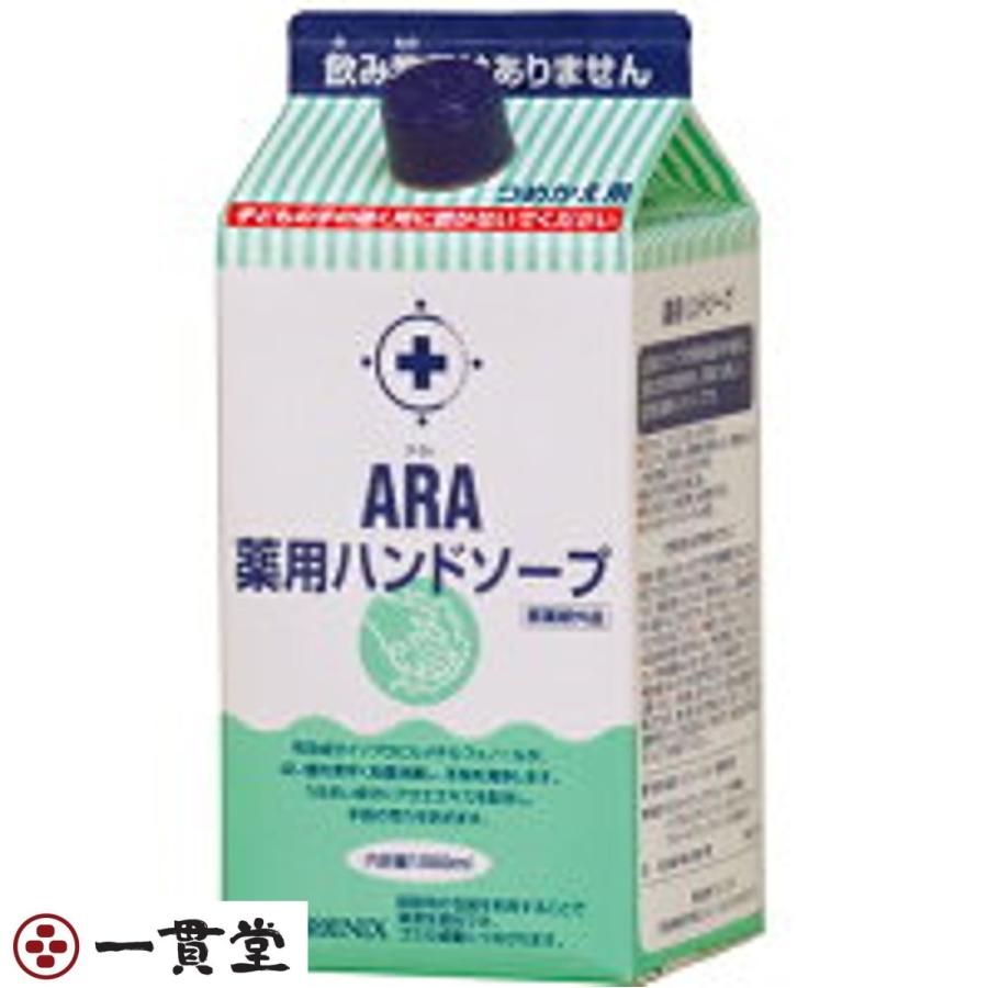 アラ!薬用ハンドソープ        詰替用  1000mL×8本  フェニックス 6セット