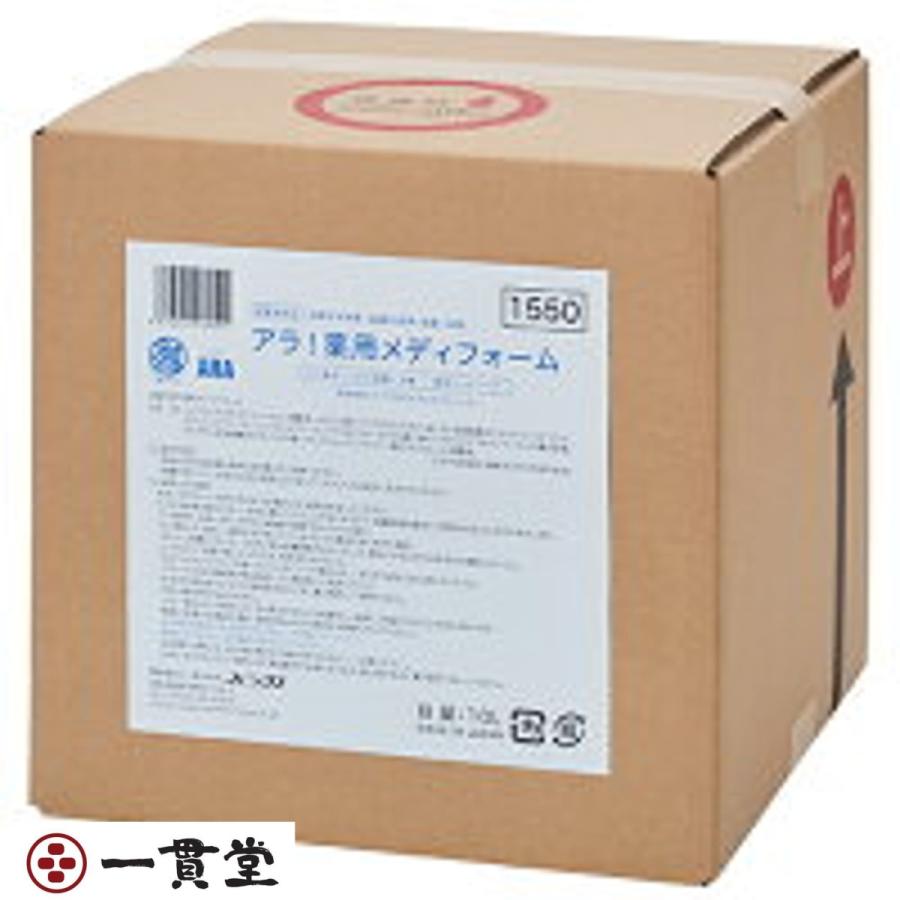 アラ!薬用メディフォーム 10L業務用  10L  フェニックス 8個