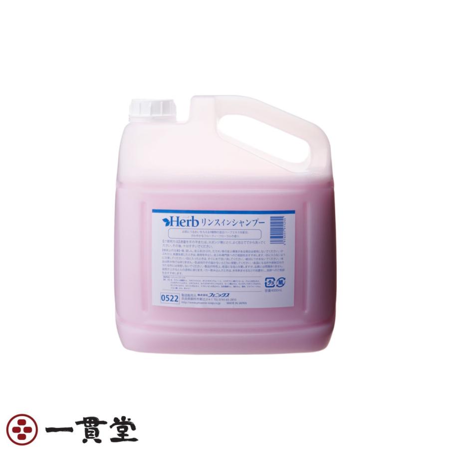 ハーブリンスインシャンプー 4L×4本 フェニックス 1セット