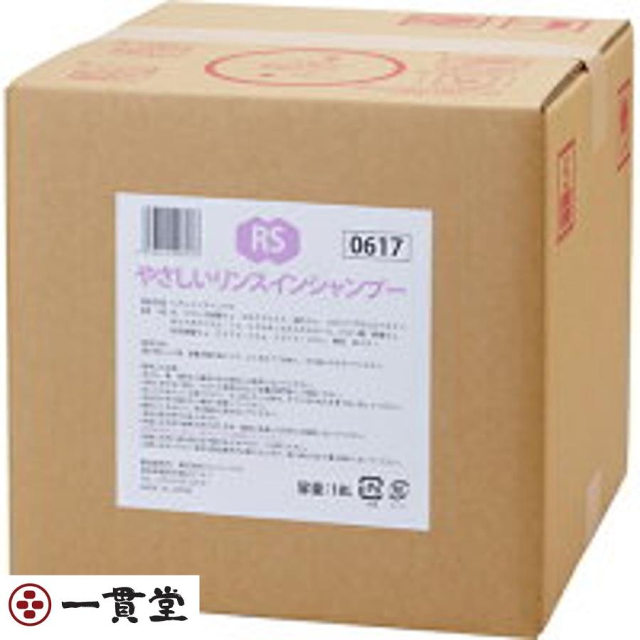 やさしいリンスインシャンプー 18L フェニックス 9個