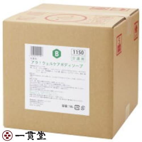 アラ!ウェルケアボディソープ  18L  フェニックス 9個
